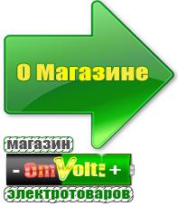 omvolt.ru Стабилизаторы напряжения на 42-60 кВт / 60 кВА в Ленинск-кузнецком